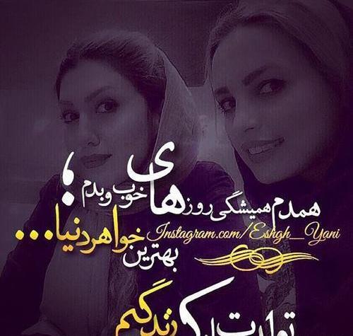 عکس نوشته تولد خواهر بزرگ