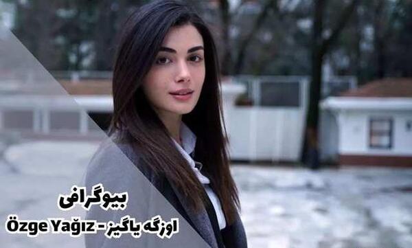 عکس نوشته اوزگه یاگیز