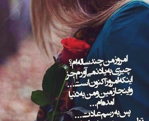 عکس تولدم مبارک جدید ۱۴۰۰
