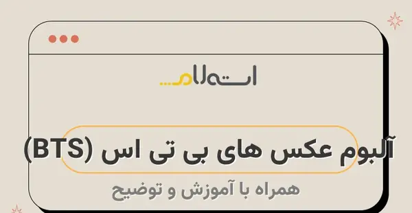 عکس پسران گروه بی تی اس