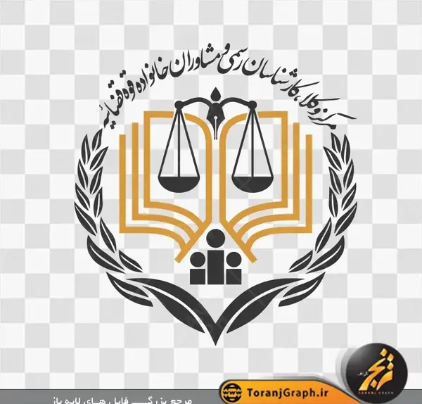 عکس لوگوی کانون وکلای دادگستری