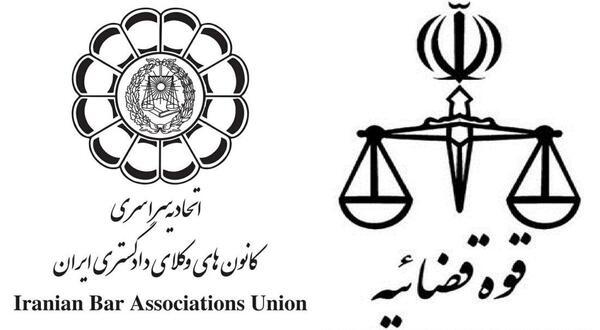 عکس لوگوی کانون وکلای دادگستری