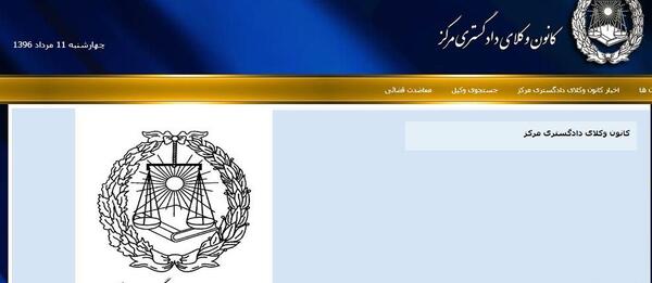 عکس لوگوی کانون وکلای دادگستری