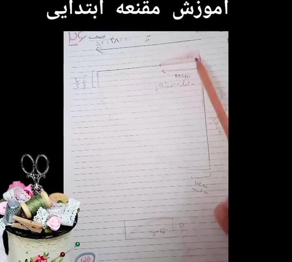عکس آموزش دوخت مقنعه فرم مدرسه