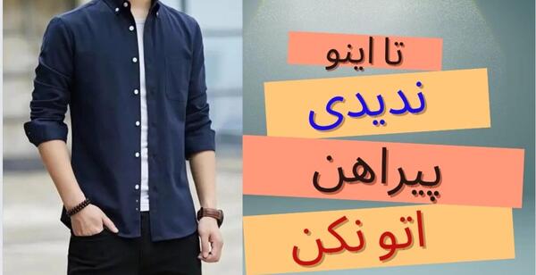 عکس آموزش دوخت مقنعه فرم مدرسه
