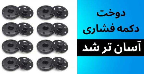 عکس آموزش دوخت مقنعه فرم مدرسه