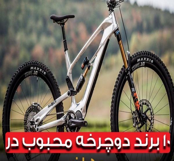 عکس دوچرخه غول