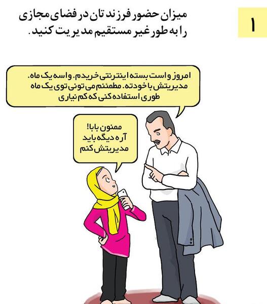 عکس در مورد فضای مجازی