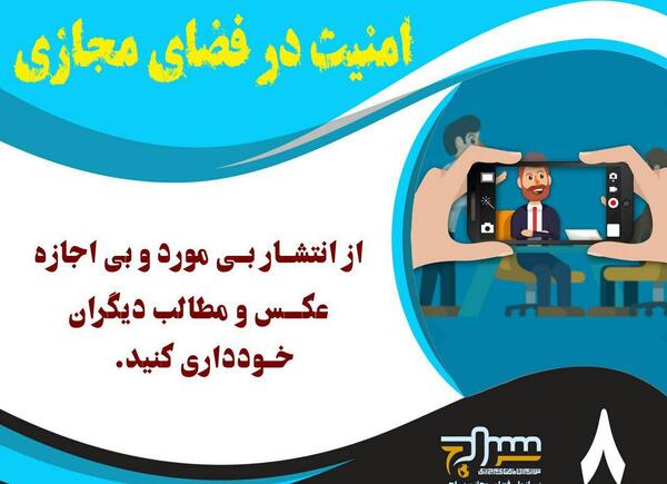 عکس در مورد فضای مجازی