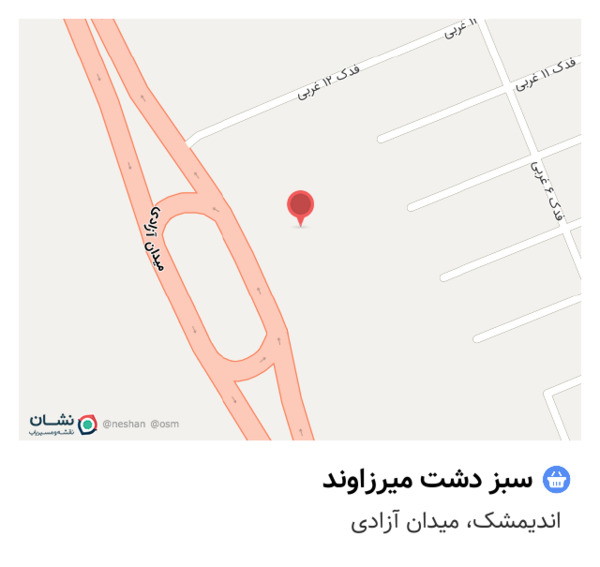 عکس سبز دشت