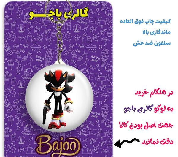 عکس جاکلیدی سونیک