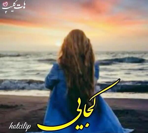 عکس نوشته شاد دخترونه اینستا
