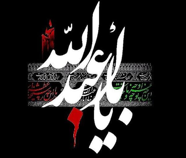 عکس نوشته لا اله الا الله الملک الحق المبین