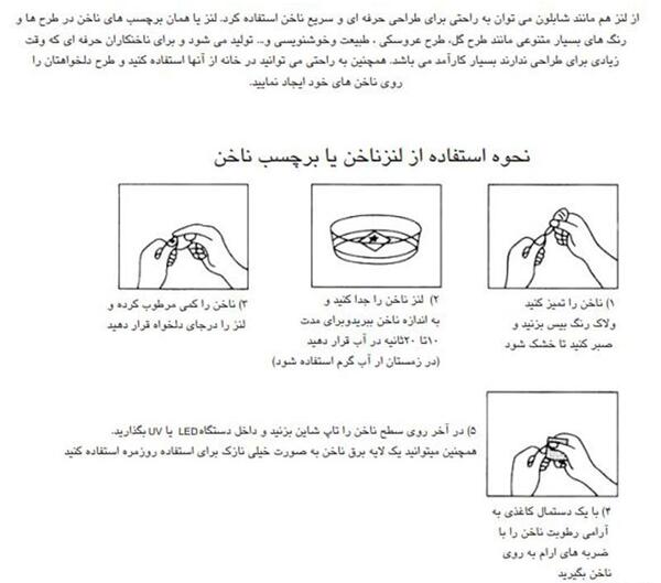 عکس کاشت ناخن اسب تک شاخ