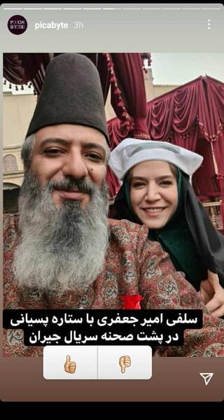 عکس عروسی امیر جعفری و ریما رامین فر