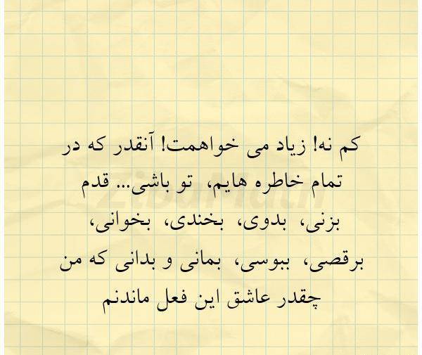 عکس نوشته زیاد شاخ نشو