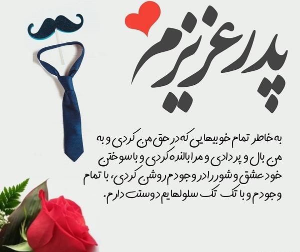 عکس نوشته زیبا برای فوت پدر بزرگ