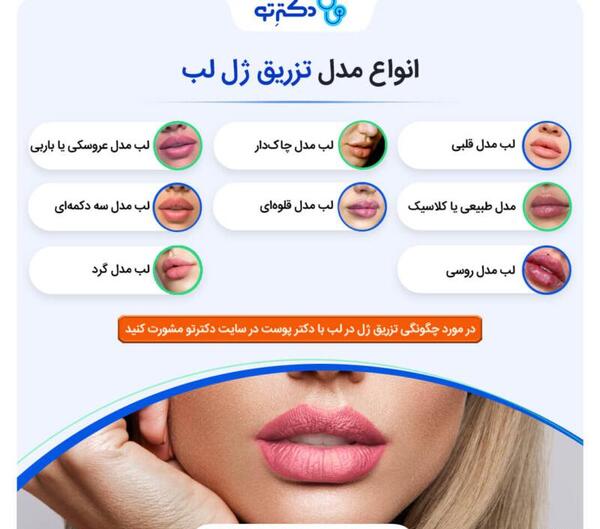 عکس ژله لب