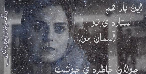 عکس نوشته های غزل