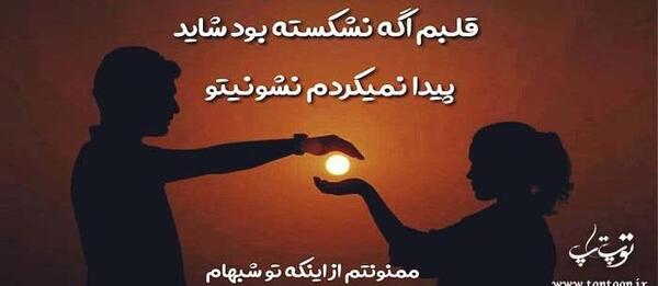 عکس نوشته های غزل