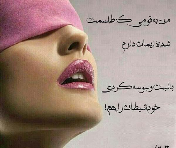 عکس نوشته های غزل