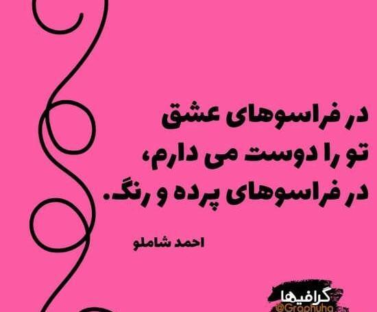 عکس نوشته های غزل