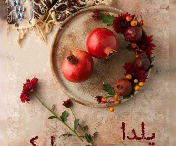 عکس یلدا خانواده