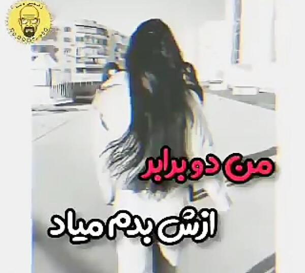 عکس فیک دخترانه لات