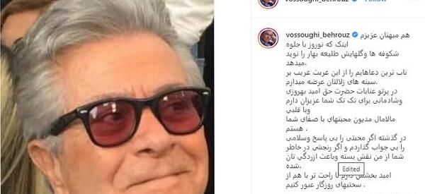 عکس حال حاضر بهروز وثوقی