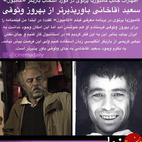 عکس حال حاضر بهروز وثوقی