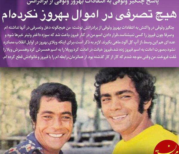 عکس حال حاضر بهروز وثوقی