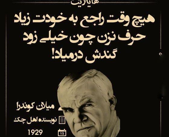 عکس نوشته فلسفی پر معنی جدید