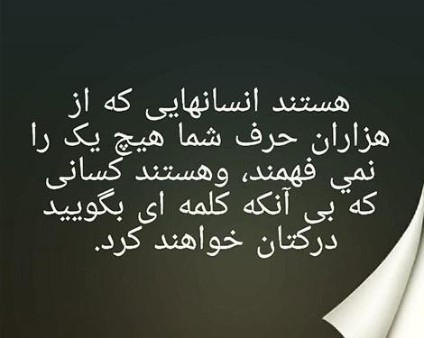 عکس نوشته فلسفی پر معنی جدید