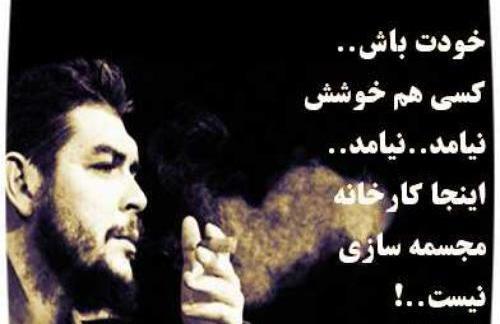 عکس چگوارا جدید
