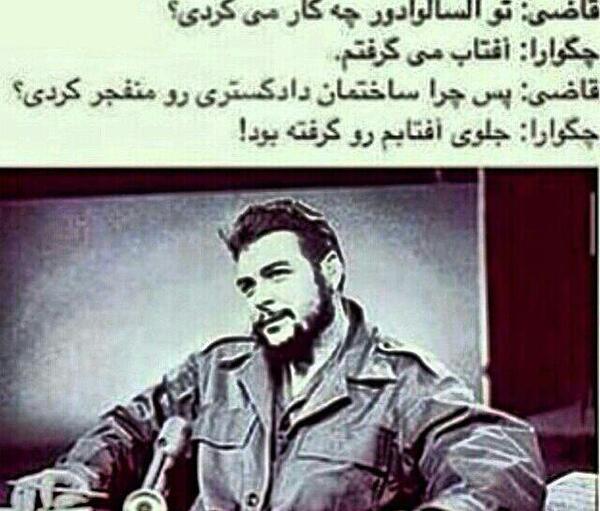 عکس چگوارا جدید