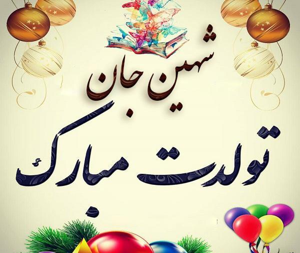عکس پروفایل داداش وحید تولدت مبارک