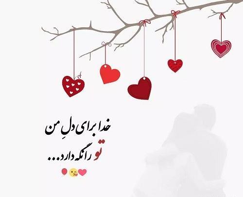 عکس دوست دارم هستی