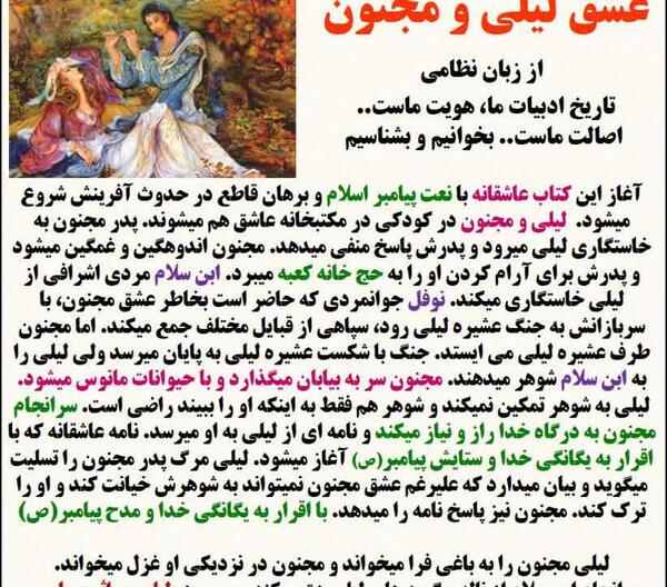 عکس قبر لیلی مجنون