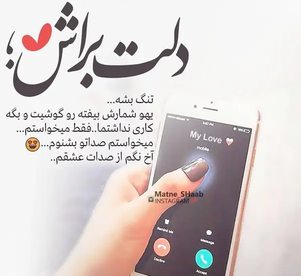 عکس نوشته عاشقانه پروفایل خاص
