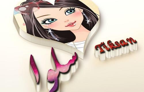 عکس نوشته حلما به انگلیسی
