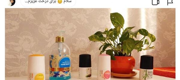 عکس نوشته حفظ طبیعت