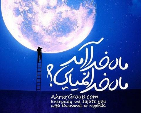 عکس ماه خدا