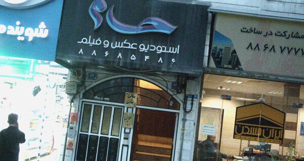 عکس دریا تهران
