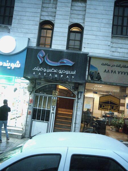 عکس دریا تهران