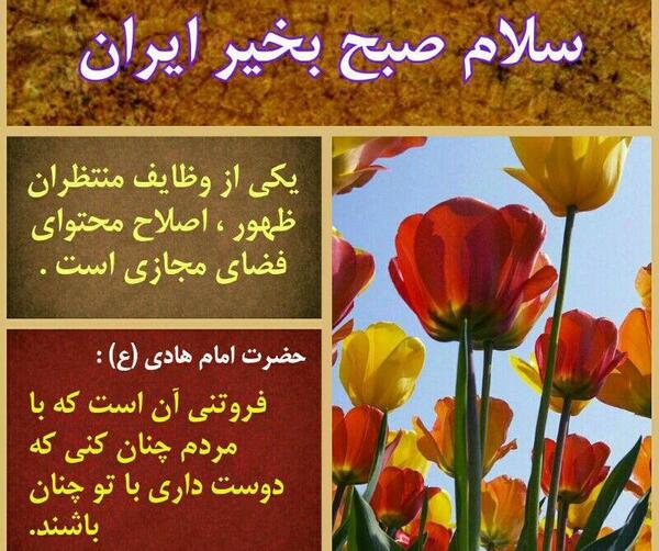 عکس صبح بخیر آقاییم