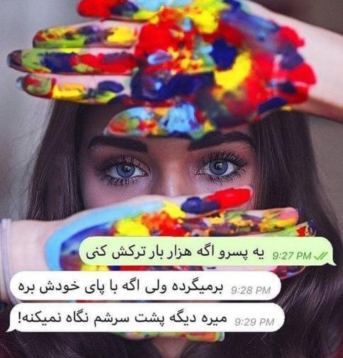 عکس نوشته خیلی غمگین دخترونه