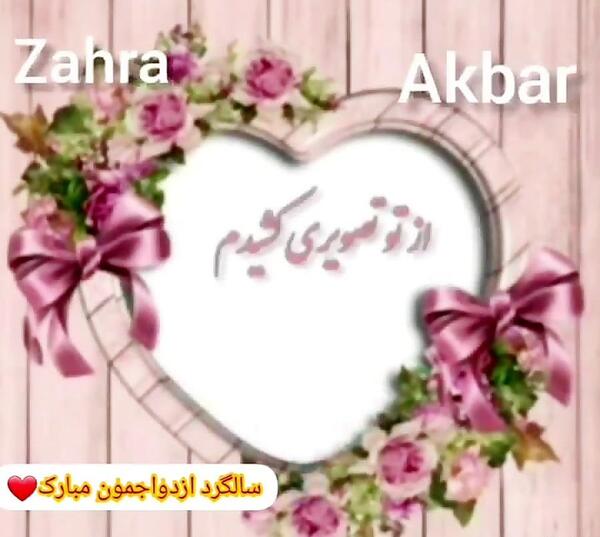 عکس نوشته سالگرد ازدواج ترکی