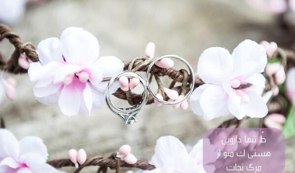 عکس نوشته سالگرد ازدواج ترکی