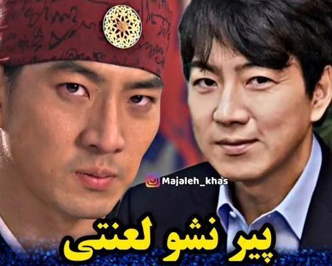 عکس پیری سونگ ایل گوک
