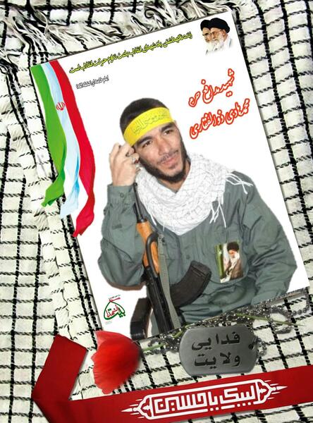 عکس شهید ذوالفقار عزالدین